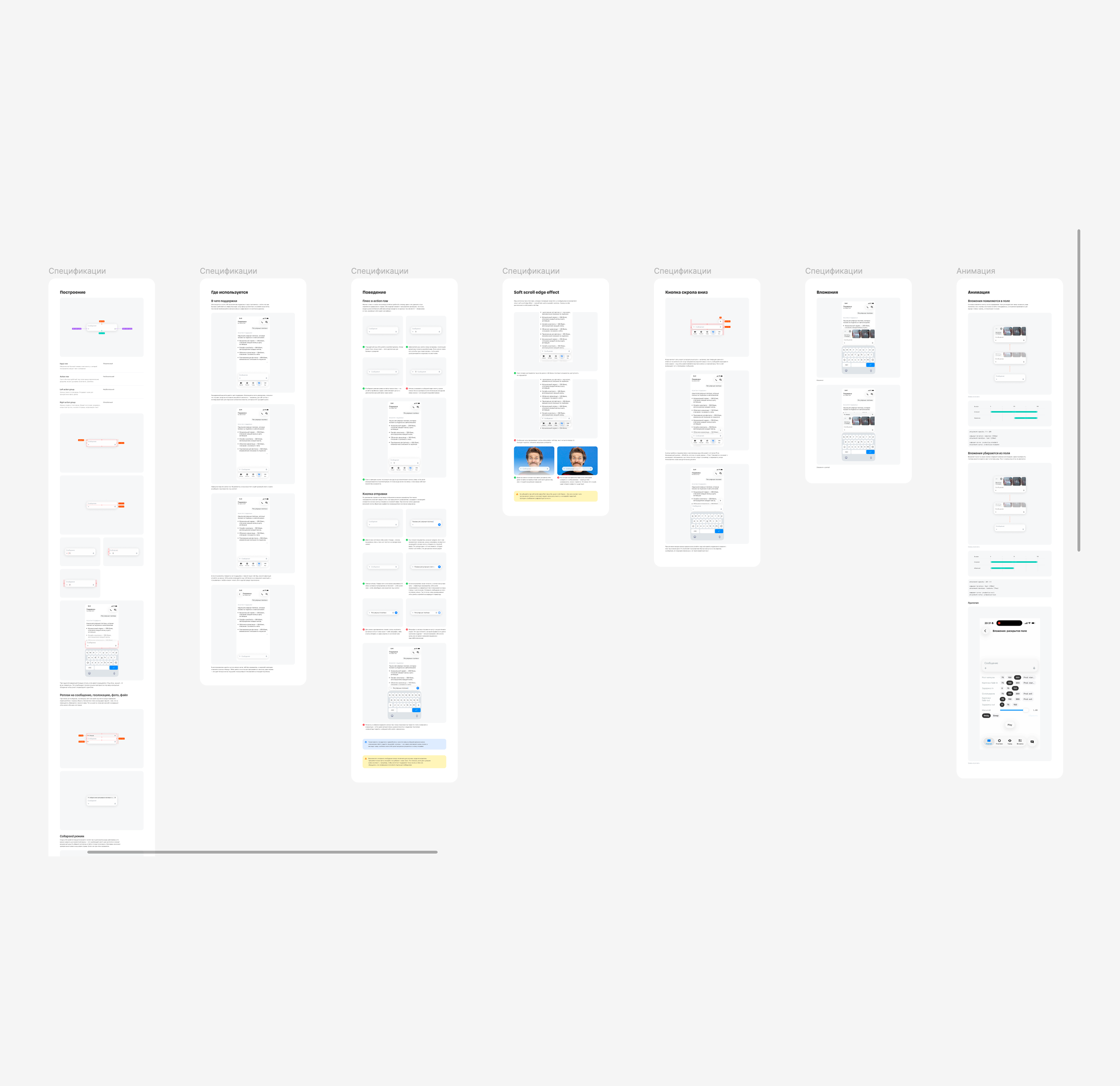 A design system page with the rules for the material and its components