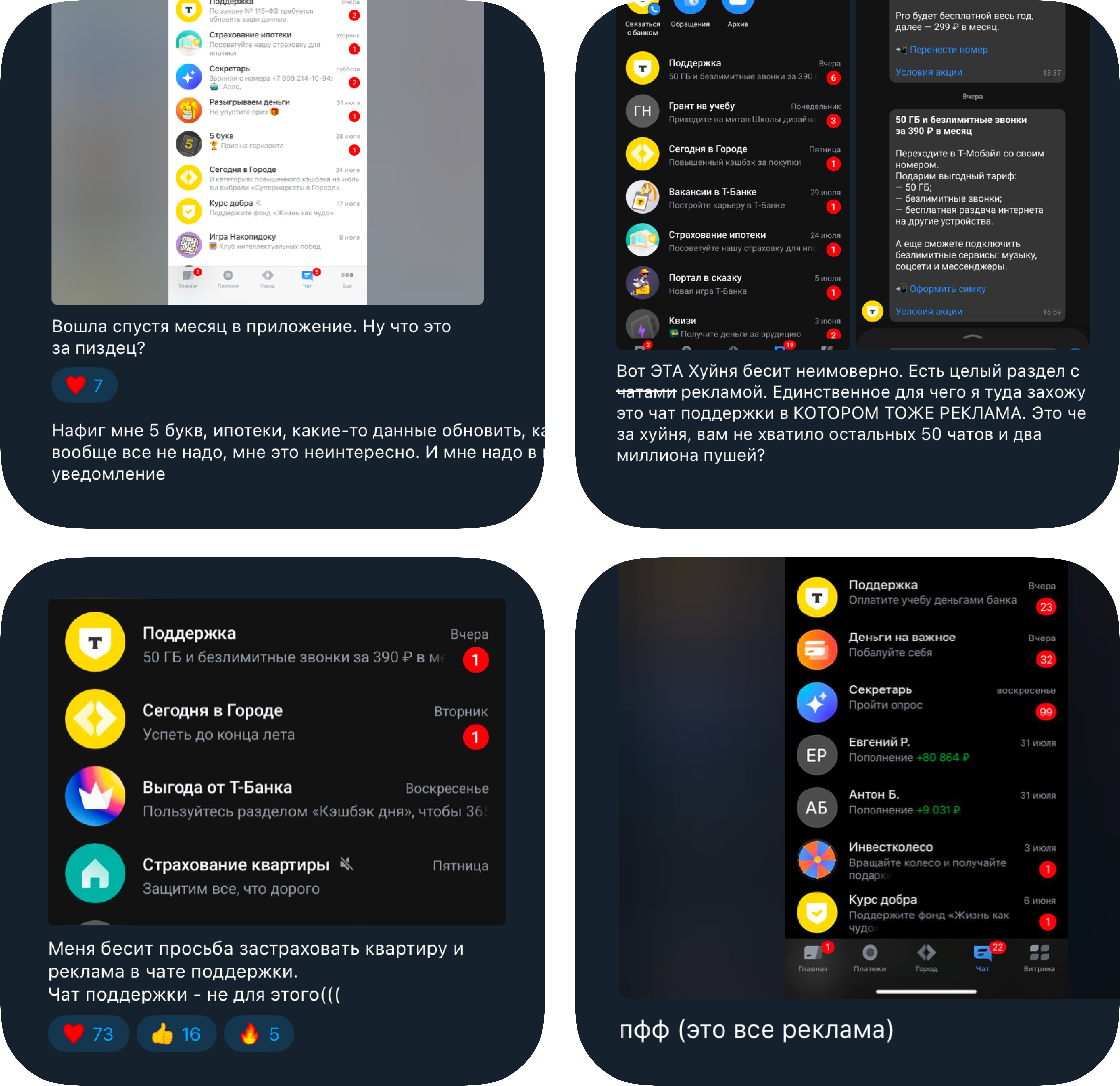A collection of customer complaints about advertising in chats and support